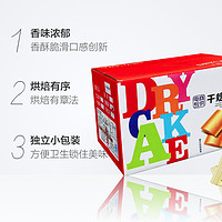 U.love 优乐 麦干烙蛋糕饼干整箱礼盒混合装3斤装包邮39.9元