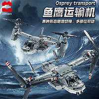 XQ 信宇 积木益智拼装玩具战斗飞机系列大型鱼鹰运输机模型男孩直升机