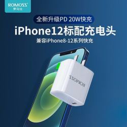 romoss罗马仕20w苹果pd充电器