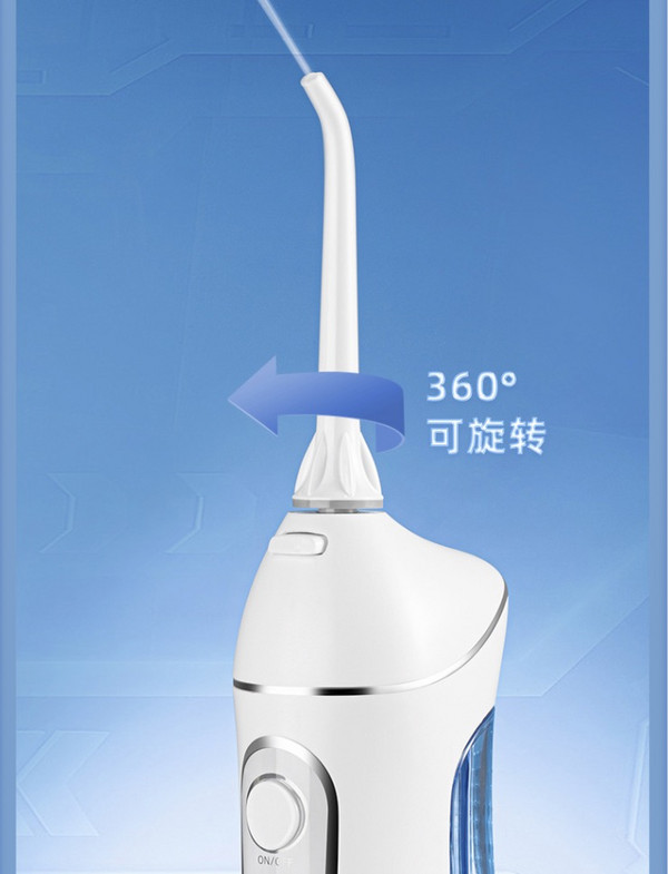 博皓 5025 便携式冲牙器