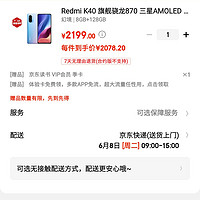 plus会员redmi红米k405g智能手机8gb128gb幻境