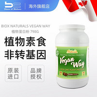 BioX Naturals Vegan Way植物蛋白粉 798g 798g/罐 香草味