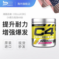 美国Cellucor原力C4氮泵60份肌酸提升爆发力增肌耐力氨基酸 60份/罐 粉红柠檬味