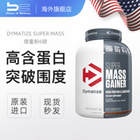 狄马泰斯Dymatize Super Mass乳清蛋白粉6磅瘦人男女健身增肌增重粉 6磅/桶 草莓味