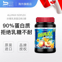 加拿大ALLMAXisoflex分离乳清蛋白粉5磅新手男女健身蛋白质 黑桶-2磅/桶 橘子味（加拿大本土版）