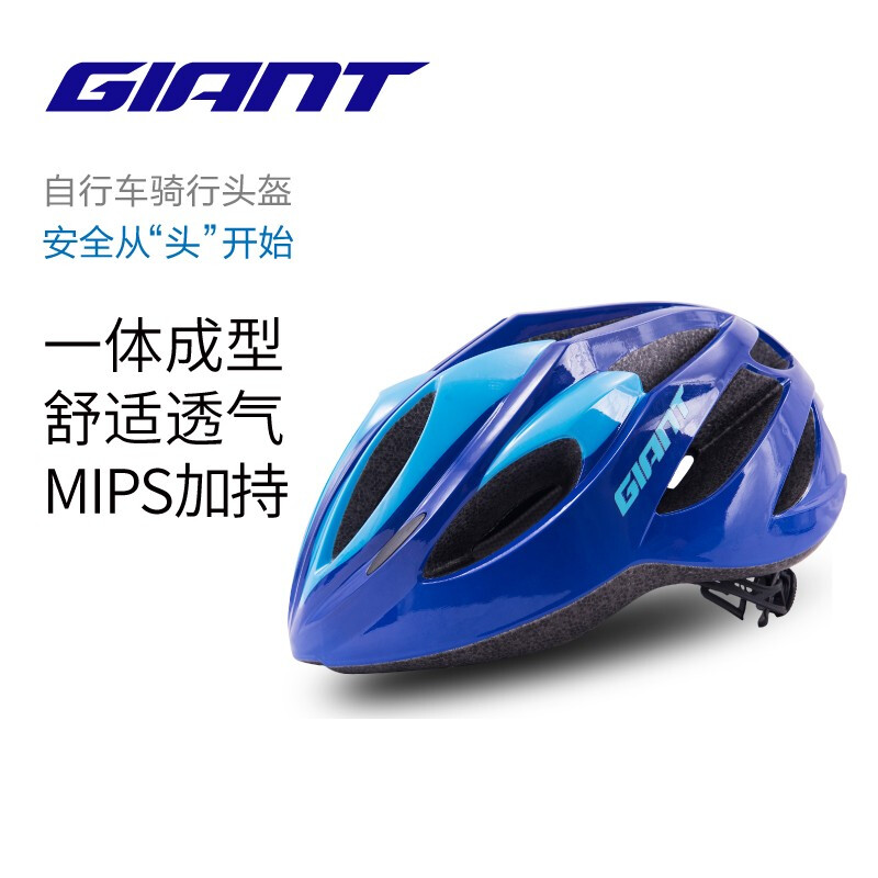 捷安特G1901 MIPS自行车骑行头盔公路防护安全头帽骑行装备 黑湖蓝 L