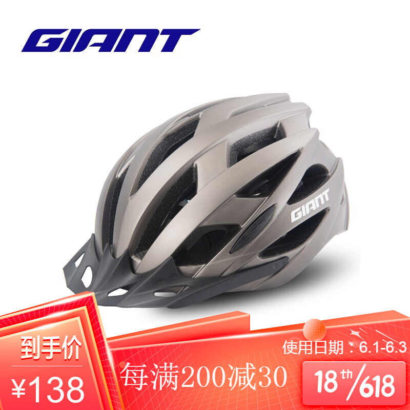 捷安特WT082自行车骑行头盔山地车防护安全头帽休闲骑行单车装备 钛色 L