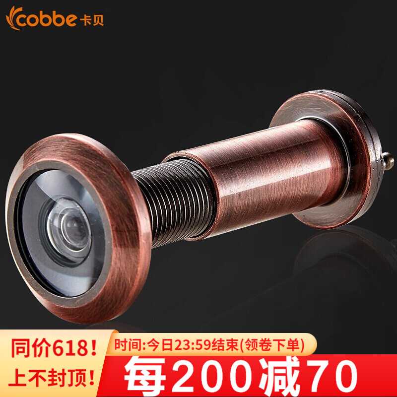 cobbe 卡贝 猫眼门镜 孔径14-17mm=门厚50-75mm（红古）