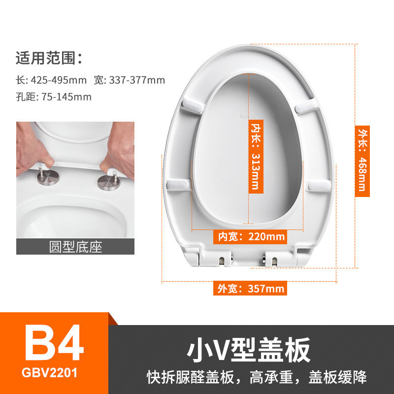 卡贝加厚马桶盖家用通用坐便器盖板盖子老式坐盖坐圈厕所板配件 B4：脲醛加厚小V盖板