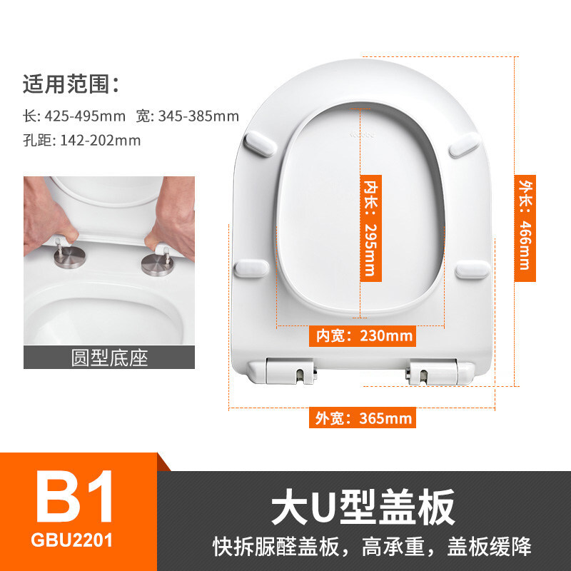 卡贝加厚马桶盖家用通用坐便器盖板盖子老式坐盖坐圈厕所板配件 B1：脲醛加厚大U盖板