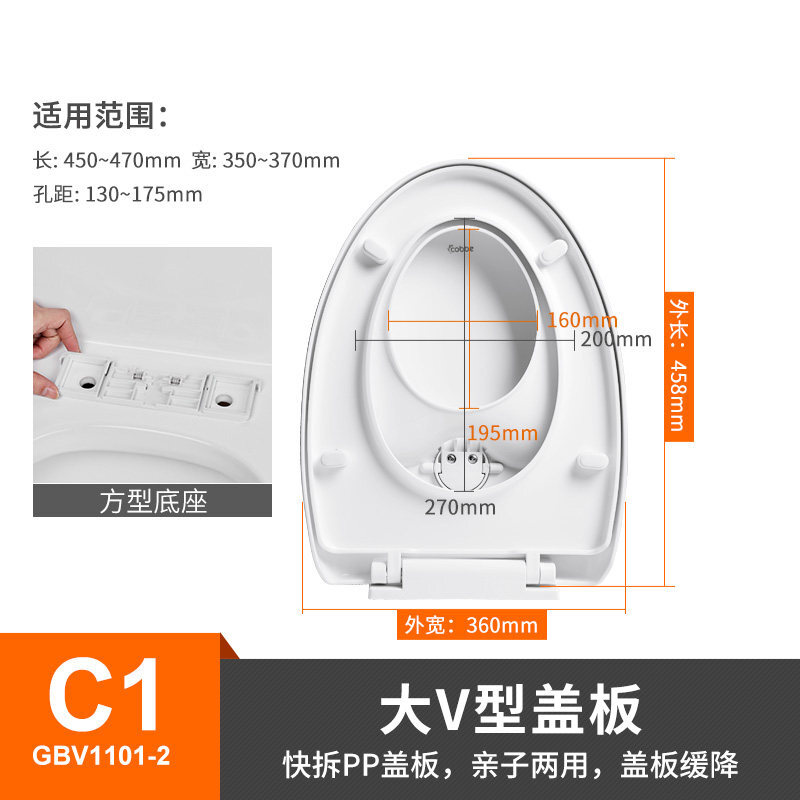 卡贝加厚马桶盖家用通用坐便器盖板盖子老式坐盖坐圈厕所板配件 C1-加厚PP大V型子母盖板