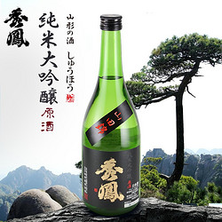 秀凤山田锦47纯米大吟酿清酒720ml