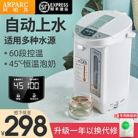 ARPARC 阿帕其 电热水壶自动上水家用恒温保温一体净水抽水烧水壶电热水瓶