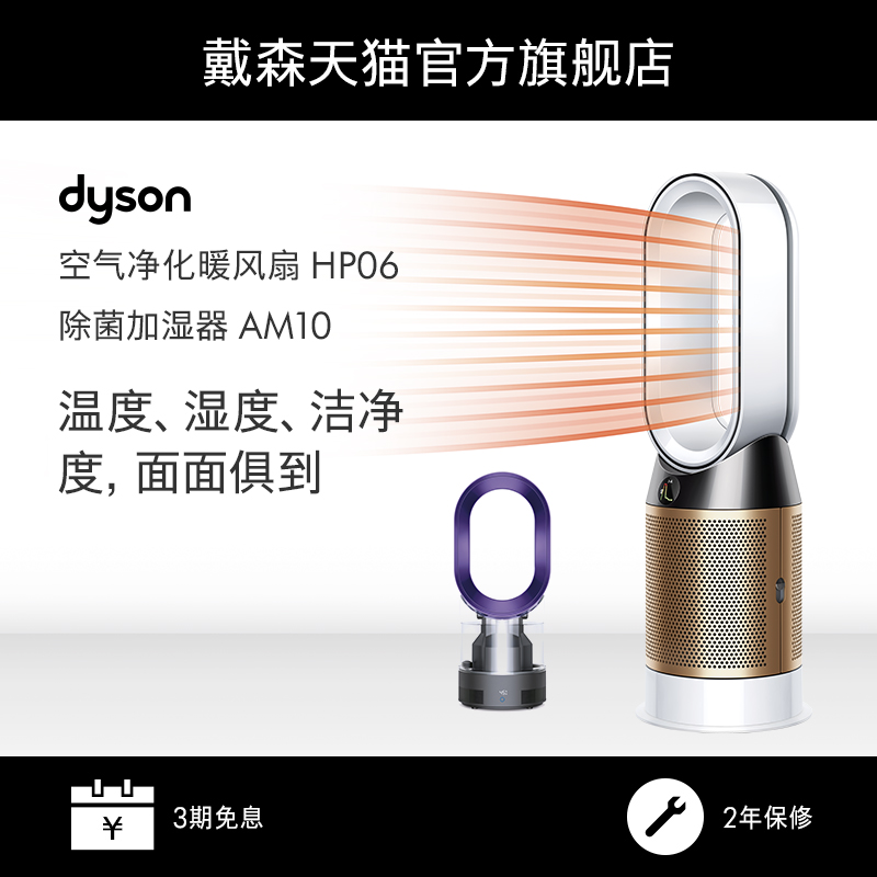 Dyson戴森HP06空气净化器三合一冷风扇银色+AM10除菌紫色（HP06银白+AM10紫色）