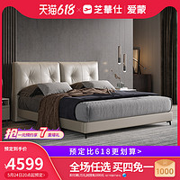 芝华仕意式轻奢风极简真皮主卧床卧室家用双人软包简约1.8米C084