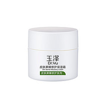 黑卡會員：Dr.Yu 玉澤 皮膚屏障修護保濕霜 50g