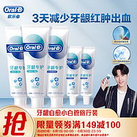 促销活动：京东 Oral-B 欧乐-B 618净享狂欢价