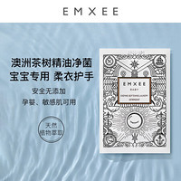 EMXEE 嫚熙 洗衣液抑菌除螨
