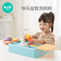 KUB 可优比 儿童电动洗碗机玩具过家家厨房套装