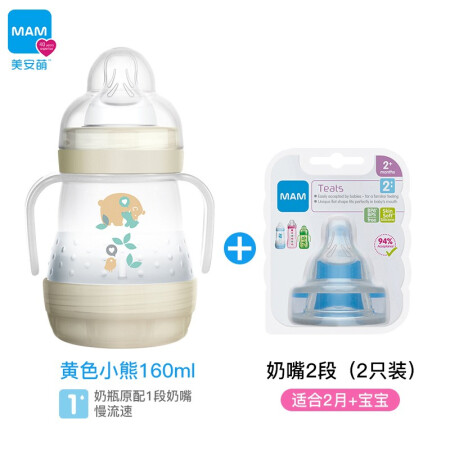 MAM美安萌防胀气防呛奶瓶进口新生儿标准喝奶瓶带把手喂奶瓶防摔仿母乳硅胶奶嘴瓶带手柄宽口径宝宝装奶瓶 黄色小熊带把手160ml+2段奶嘴 mam防胀气奶瓶