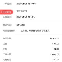 苹果13promax订单图片,苹果12promax订单截图 apple苹果ipadpro129英寸平板电脑2021年新款256gwlan版m1芯片银色