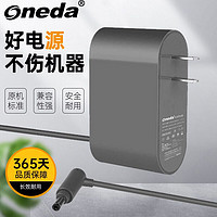 ONEDA 戴森Dyson 吸塵器 電源適配器