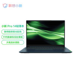 lenovo 联想 小新pro14轻薄本英特尔evo平台14英寸全面屏办公笔记本
