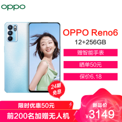 OppoReno,opporeno参数 配置 opporeno6夏日晴海12256gb5g全网通手机拍照游戏智能手机