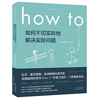 神奇书单：科普、猎奇、冷门知识，奇奇怪怪的知识又增加了