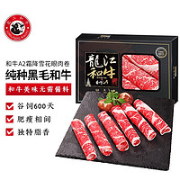 元盛 LONGJIANG WAGYU 龍江和牛 元盛 龙江和牛 国产 A2（M5）霜降雪花眼肉卷（250g) 牛肉卷 原切肥牛卷