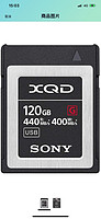 SONY 索尼 Sony 索尼 Professional XQD G 專業存儲卡（QD-G120F / J），120GB