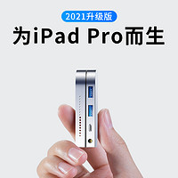 BASEUS 倍思 iPad pro平板轉換器六合一