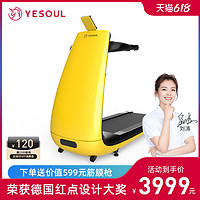 YESOUL 野小兽 跑步机家用超静音 小型折叠健身器材P30