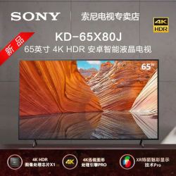 sony索尼kd65x80j65英寸4khdr安卓智能液晶电视黑色2021年新品
