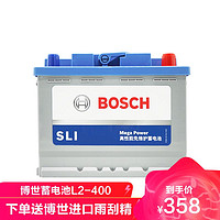 BOSCH 博世 蓄電池L2-400適配大眾途安/途觀/朗行/朗逸/速騰/寶來/科魯茲60Ah汽車電瓶 以舊換新