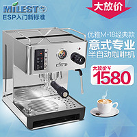 MILESTO 迈拓 EM-18经典版意式半自动咖啡机优雅半自动家用咖啡机