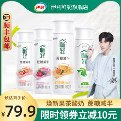 yili 伊利 畅轻果茶酸奶原味草莓益生菌发酵乳酸牛奶整箱