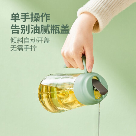 炊大皇 油壶油瓶自动开合油壶家用装油瓶酱油醋调料瓶重力感应大容量 绿色