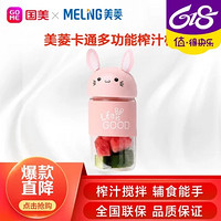 MELING 美菱 MM-DA0312 榨汁機