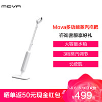 MOVA地球仪 Mova 多功能蒸汽拖把 ST300 家用电动擦地拖地机 清洁杀菌手持高温除菌除螨清洁机非无线灶具门窗玻璃电动蒸汽拖把