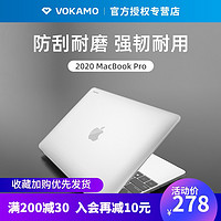 VOKAMO 适用苹果Macbook pro电脑保护壳16寸pro笔记本macpro2020款13.3寸磨砂外壳2019mac保护套air配件电脑壳