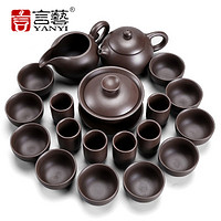 言艺 yanyi) 茶具套装 紫砂功夫茶具20件套 圣龙西施