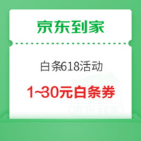 全网超市券合辑：天猫超市5张满88-5元&满140-10元通用券；京东超市x中国银行下单享5折优惠