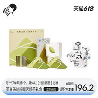 喜茶 制粽2021年6种口味粽子礼盒端午节送礼粽配茶包