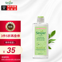 Simple 清妍 Simple 金缕梅爽肤水化妆水温和敏感肌 清爽补水保湿祛痘收缩毛孔控油女男200ml  进口超市