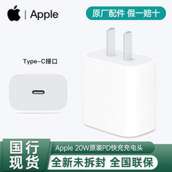 apple苹果原装20w快充头iphoneipadpropd原装充电器usbc插头