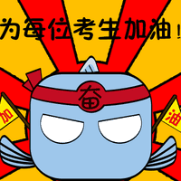 冲鸭!加入2021中级会计师考试 互助伴学群,领备考精选讲义+实体书!