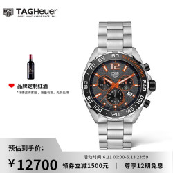 tagheuer泰格豪雅tagheuer泰格豪雅瑞表f1系列手表男运动瑞士石英进口