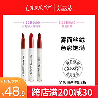 ColourPoP 卡拉泡泡 colourpop唇膏笔卡拉泡泡colorpop口红ziggie哑光雾面唇膏豆沙色