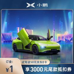 xiaopengmotors小鹏汽车定金小鹏p7试驾超长续航智能轿跑p7